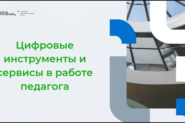 Kraken даркнет рынок