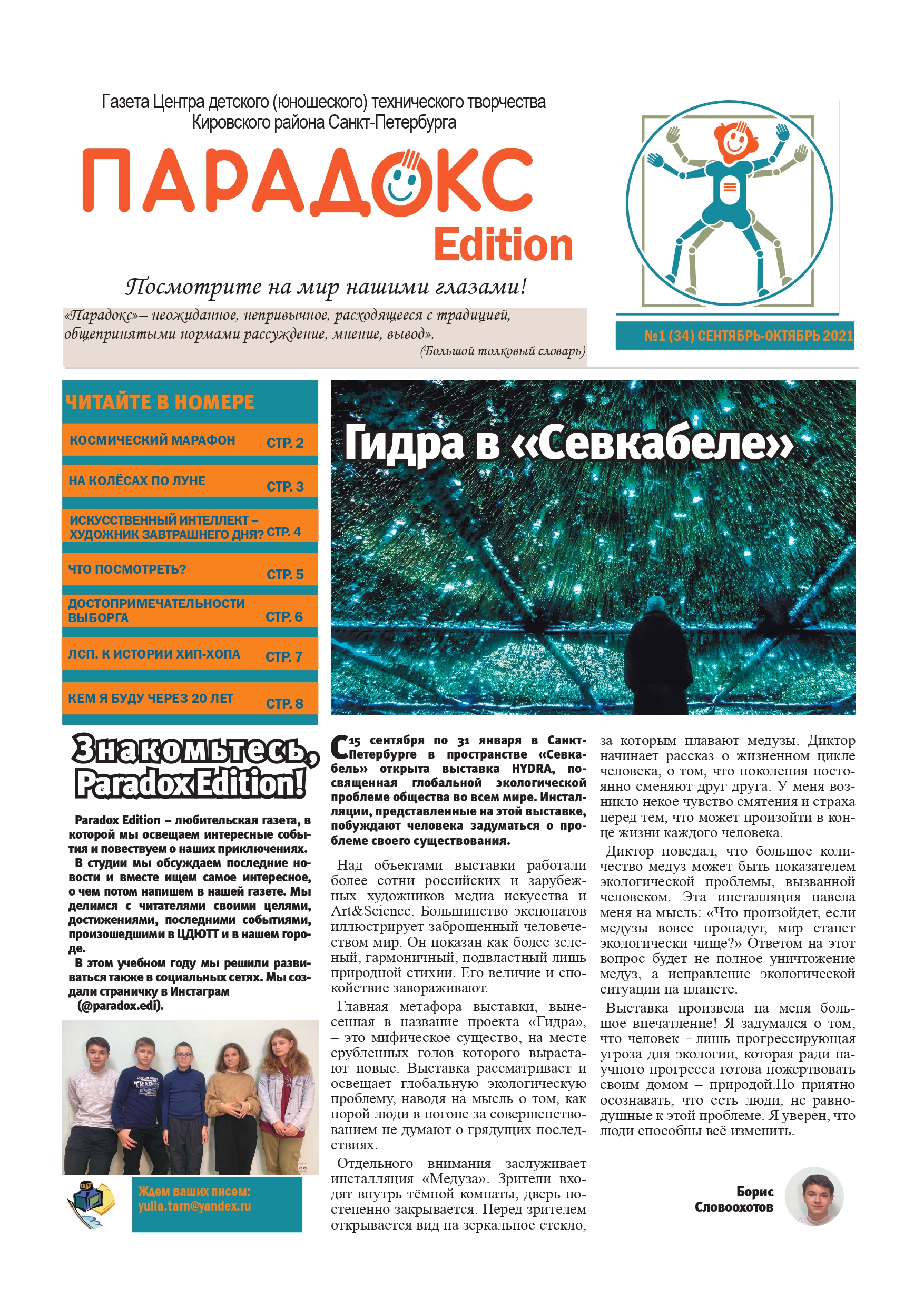 Кракен торговая