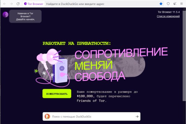 Как зайти на кракен с компа