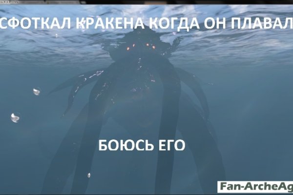 Кракен ссылка германия