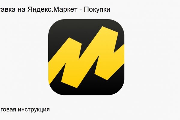 Нарко маркетплейсы