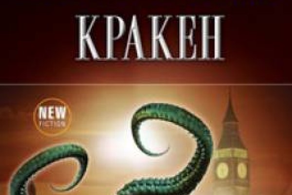 Kraken 2krn