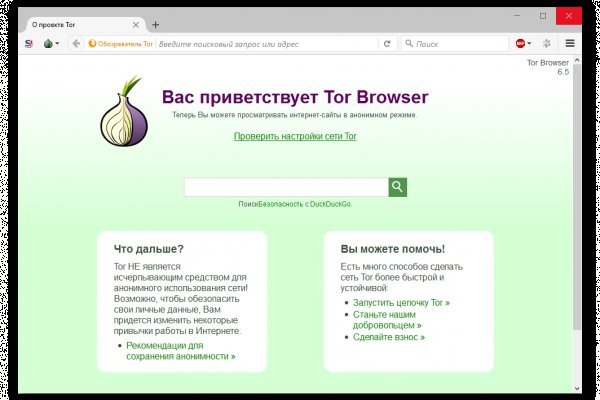 Что такое кракен магазин