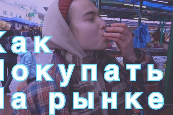Kraken что это за сайт