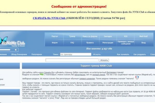 Как восстановить аккаунт на кракене даркнет