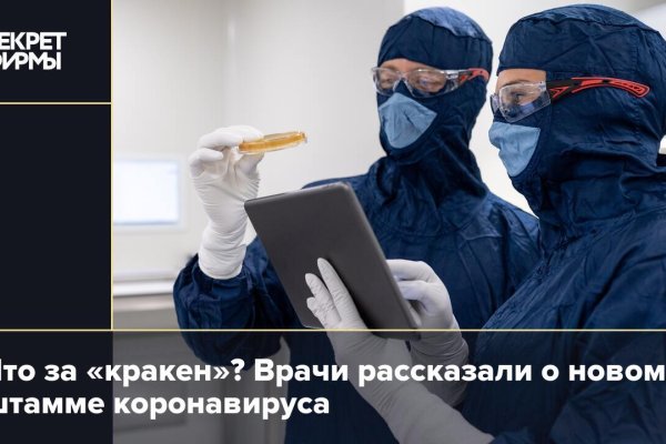 Регистрация на кракен