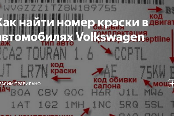 Забыл пароль кракен