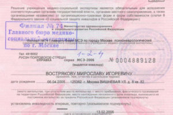 Можно ли восстановить аккаунт в кракен даркнет
