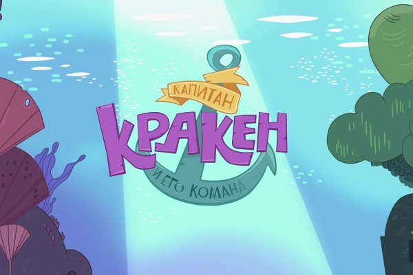 Кракен что продается