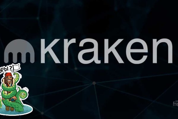 Кракен даркнет лол