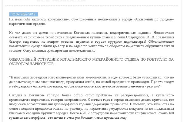 Актуальное зеркало на кракен