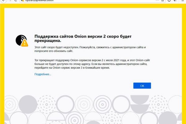 Забыл пароль от кракен