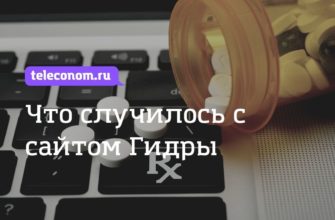 Почему не могу зайти на кракен